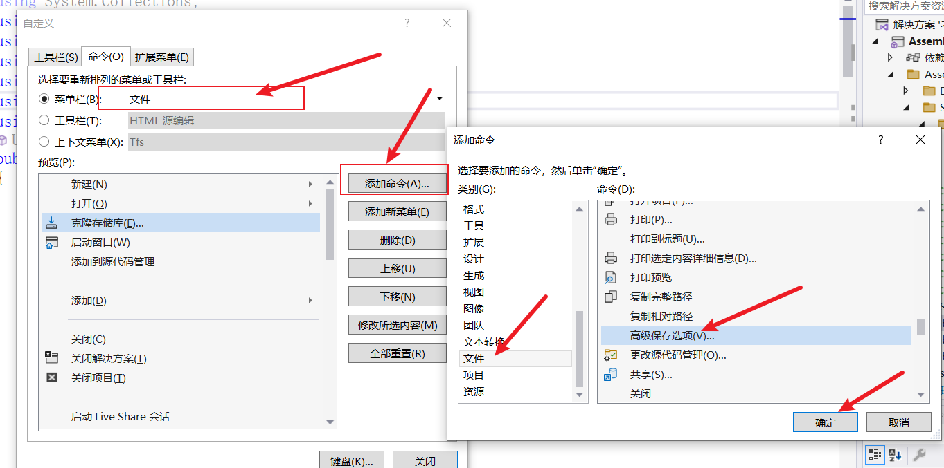 Visual Studio 高级保存选项设置指南
