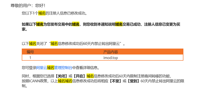 域名出售